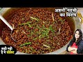 Perfect Kala Chana Masala | अष्टमी नवमी पर माता केभोग के लिए मसलेदार सूखे कालेचने| Kala Chana Recipe