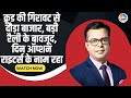 Editor Take | Crude Oil में गिरावट के दम पर बाजार में बड़ी रैली बनी, बुल्स फुल जोश में |Anuj Singhal