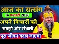 रोते हुए आए… हँसते हुए गए! 😢➡️😊 ये नियम बदल देगा सब कुछ! आज का सतसंग 👉 प्रेमानंद जी महाराज 