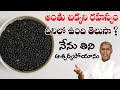 Powerful Food | Diabetes | Reduces Cholesterol | Horse Gram |Manthena's Health Tip