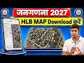 HLB Map Download करें | How to download HLB Map | HLO App | Census 2027 #census2027 