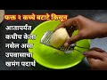 2 कच्चे बटाटे वापरुन झटपट उपवासाची खमंग रेसिपी | upvas recipe marathi | Upvasache thalipeeth