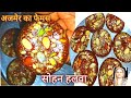 सोहन हलवा बनाने का सबसे आसान तरीका। sohan halwa recipe  । Saesta Ki Rasoi  । 