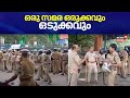 കടലുപോലെ Youth League പ്രവർത്തകർ ! പ്രതിരോധം തീർത്ത് Kerala Police; സമര ഒരുക്കവും ഒടുക്കവും