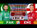 Pakistan Vs England World Cup Super 8 Match Last Over Highlight | PAK vs ENG Match Score Commentary 