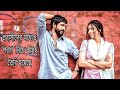 যুক্তরাষ্ট্র ও কানাডায় মুক্তি পাচ্ছে ‘পরাণ’  | Poran | Bidya Sinha Mim | Dhallywood | Dhaka State