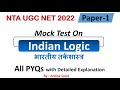 Indian Logic Mock Test | NTA UGC NET PAPER-1 Mock Test 2022 | Most Important MCQ Indian Logic