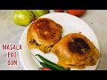 Masala egg bun recipe, street style egg bun masala, egg bun burger recipe