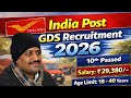 India Post GDS Recruitment 2026 | No Exam No Interview | Salary, Eligibility \u0026 Selection Process