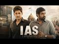IAS | Mahesh Babu New South Indian Full Hindi Dubbed Movie 2026 | New South Action Movie 2026