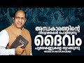 Special Fasting Prayer || Pastor Ani George Ministering || Day-04 (Session-01) || Live© || 2024