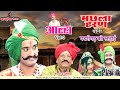 Mohoba ke Machla Haran Ka Kissa भाग-3 | Pathrigadh yuddh mein Alha Udal ka parakram | देशराज पटेरिया