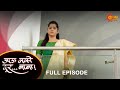 Jau Nako Dur Baba - Full Episode | 28 March 2022 | New Marathi Serial | Sun Marathi