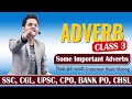 Adverb | Adverbs in English Grammar Class 3 | Formation of adverbs | By Dharmendra sir | DSL English