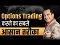 Learn These 5 Rules Before Investing In Stock Market | Dr Vivek Bindra