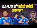 India ने कैसे फाड़ा NZ का System | Ind Champion Again | T20 WC Final | CRICO | @RJRaunac​