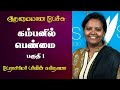 Women in the Company | Part 1 | Prof. Parveen Sultana Best Motivational Speech Ever | Tamizhi Vis...
