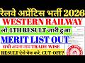 Railway Apprentice Recruitment 2026 | Western Railway Apprentice 4th Result Out🔥WR Mumbai Apprent...