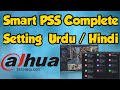 Dahua Smart PSS Software Compete Installation \u0026 Settings | buchasoft