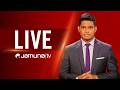 JAMUNA TV | সরাসরি যমুনা টিভি | LIVE STREAMING | JTV LIVE | BD TV LIVE