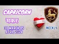Capricorn | मकर | Weekly Love Tarot Reading | 30 March-05 April 2026 | Hindi