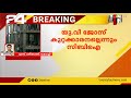 എം ശിവശങ്കറിനെതിരെ കോടതിയിൽ സിബിഐ ; ലൈഫ് മിഷൻ ധാരണ പത്രം അട്ടിമറിച്ചു