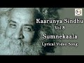 ಸುಮ್ನೆ ಕಾಲ ಕಳೆದು ಬಿಟ್ಯಲ್ಲೋ - Lyrical Video Song | Sumnekaala | Sadguru | Kaarunya Sindhu
