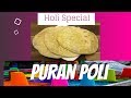 पुरण पोळी - कटाची आमटी |  Holi Special - Part-1 | Puran Poli - katachi Amti | by gaurirecipemarathi