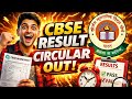 Ab Sab Honge PASS🥳CONFUSION KHATAM! 😍CBSE ne Badla Passing Rule💖CBSE RESULT 2026 Big News |CBSE News