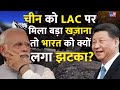 Aksai Chin से खजाना निकाल रहा China, ड्रैगन के मालामाल होने से India को झटका | #TV9D