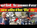 Islamabad Bomb Blast Explainer: Pakistan में Court के बाहर ब्लास्ट Khawaja Asif कैसे बौखलाए ? | NBT
