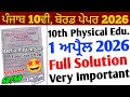 Pseb 10th Physical Education Final Paper 2026 | 1 April_10th Physical shanti guess paper eng+pbi med