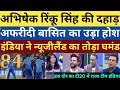 Abhishek sharma \u0026 rinku singh destroy new zealand in 1st T20i | Basit Ali Praises team India