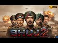 Bhuj 2 Full Movie 2025 | Salman Khan Special Role 😱 | Ajay Devgn | War Blockbuster