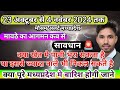 Mawtha | Madhya Pradesh Weather Forecast | October 2nd to November 4th, 2025 | Will it rain all o...