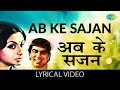 Ab ke Sajan with lyrics | अब के सजन गाने के बोल | Chupke Chupke | Dharmendra, Sharmila Tagore