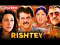 Anli Kapoor Ki Blockbuster Movie | Rishtey Full Movie | Anil Kapoor, Karisma Kapoor, Shilpa Shetty