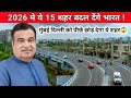2026 में भारत के 15 सबसे तेज़ी से विकसित होने वाले शहर 🇮🇳 | Future Cities of India in 2026 