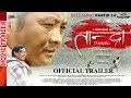 New Nepali Movie - \