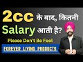 2 CC करने पे कितनी Salary आती है | FLP | Forever Living | @LetMeTasteNow  Harmandeep Singh
