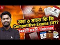 Upcoming Competitive Exam 2026 | Upcoming Vacancies \u0026 Jobs in 6months | By Abhijit Sir