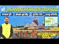 3 Day \u0026 2 Night Tour Jagannath Puri Yatra Odisha | Bhubaneshwar | Konark l Golden Triangle Odisha
