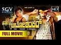 Auto Shankar | Kannada Full HD Movie | Real Star Upendra | Shilpa Shetty | Radhika Kumaraswamy