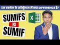 Excel useful formula Series in Hindi - SumIFS - Part - 4
