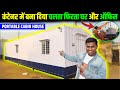 Portable Cabin Manufacturer India | Container House in India✅| Porta Cabin Manufacturer in Delhi |
