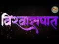 Marathi Short Film Trailer \