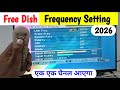 DD Free Dish Frequency Setting 2026 | Free dish frequency setting