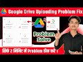 Google drive uploading problem solve | How to solve google drive uploading problem | Google drive