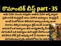 రొమాంటిక్ బీస్ట్  part - 35ll telugu audio stories ll telugu love stories ll telugu family stories