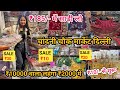Chandni Chowk Market Delhi Sunday Vlog | Chandni Chowk Patri Market Latest Video #chandnichowk
